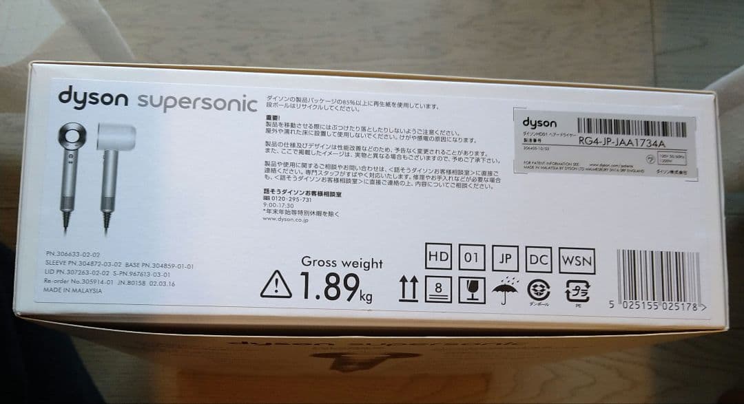 【説明書付き】ダイソン ヘアドライヤー HD01 アタッチメントセット