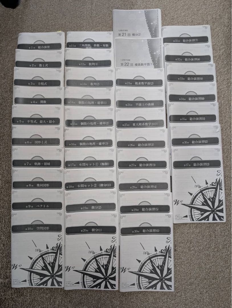 へ*こ様 鉄緑会　テキスト、問題集　赤本、などなど　東大、英語、物理、化学