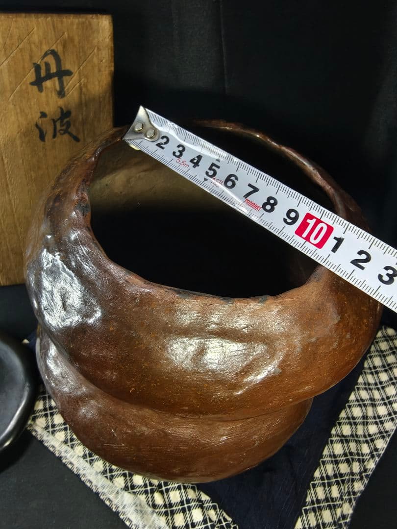 茶道具 丹波焼水差し 水指 特製漆器蓋 桐箱 時代物 骨董 旧家蔵出美品 古美術