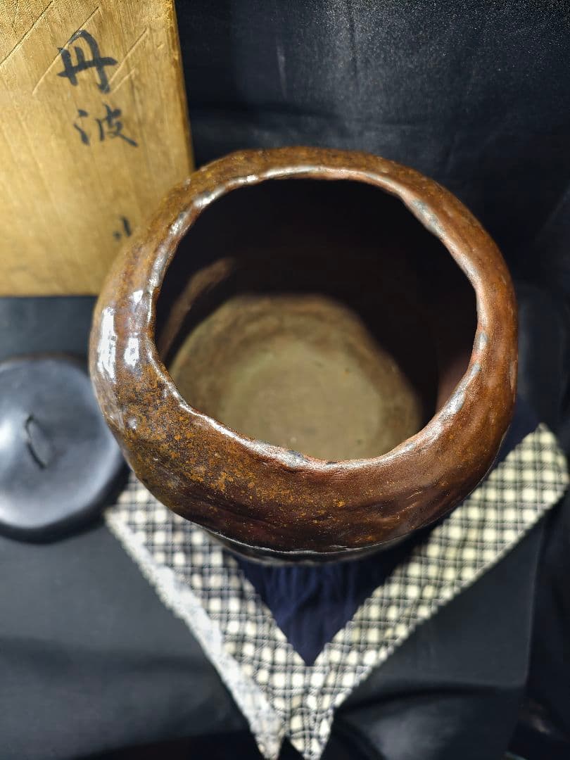 茶道具 丹波焼水差し 水指 特製漆器蓋 桐箱 時代物 骨董 旧家蔵出美品 古美術