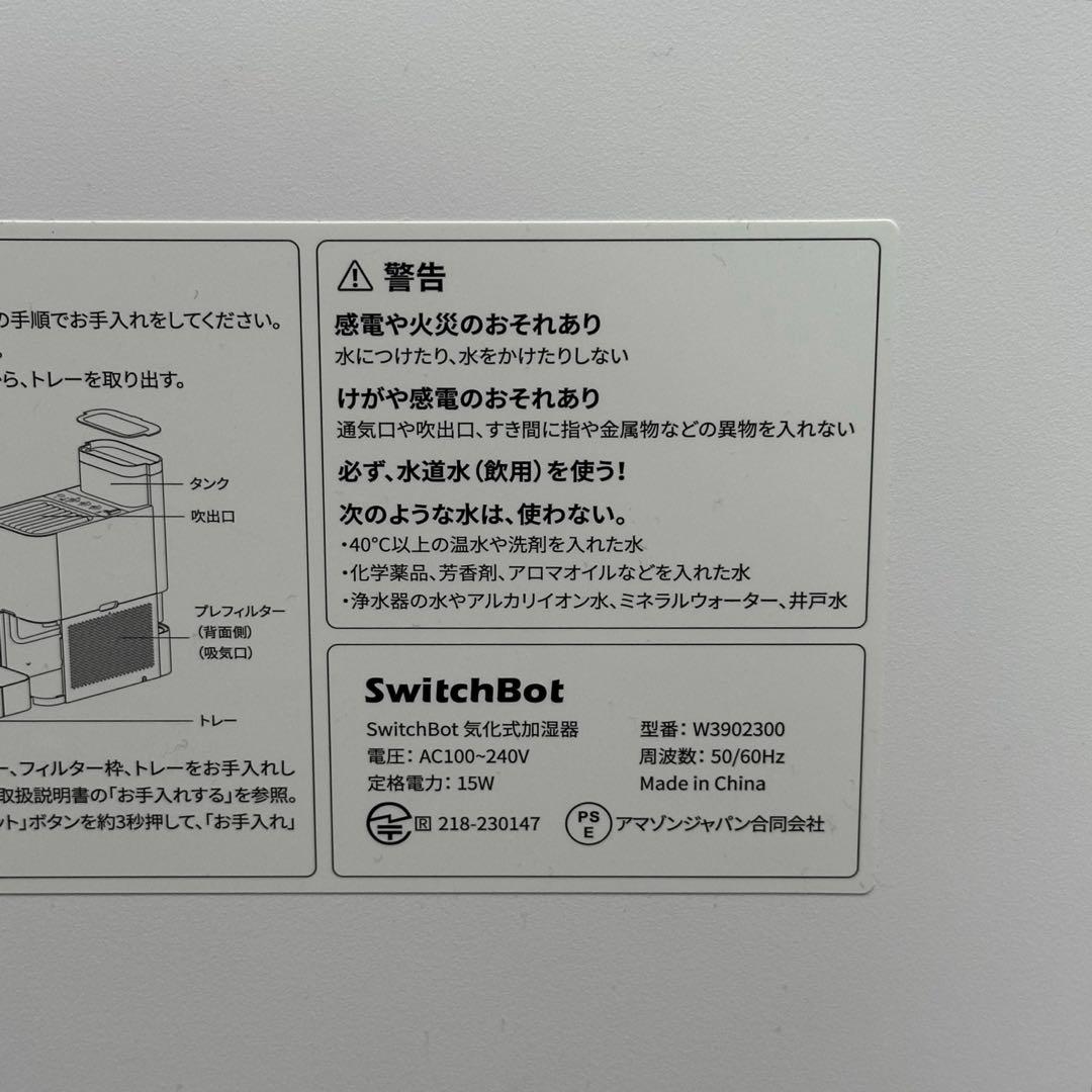 【Switch Bot】　気化式加湿器