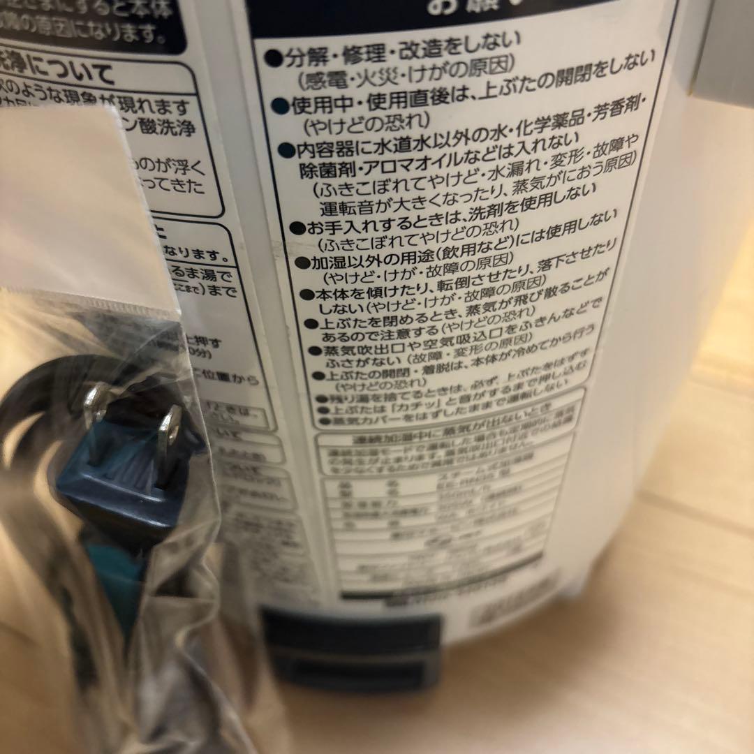 象印 スチーム式加湿器 EE-RR35-WA ホワイト