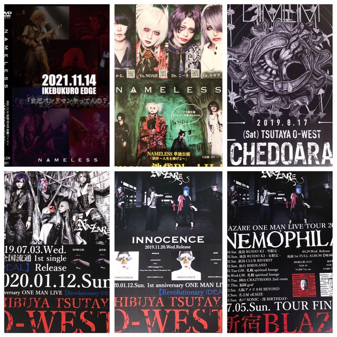 新品セット / NAMELESS（NAZARE）