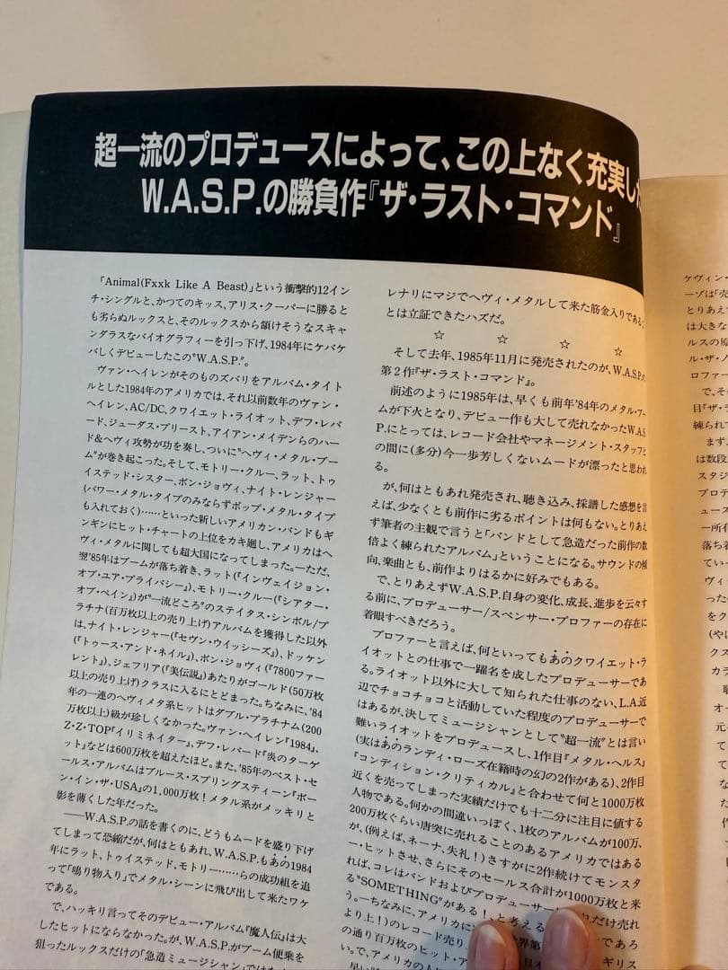 W.A.S.P. THE LAST COMMAND 楽譜集
