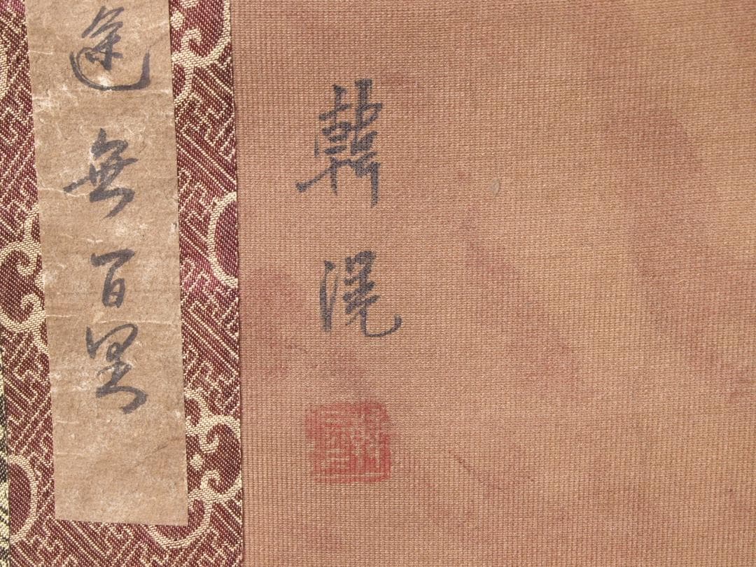 【骨董掛け軸】山水人物図 韓 滉作 肉筆保證 掛け軸 AK619A12-2