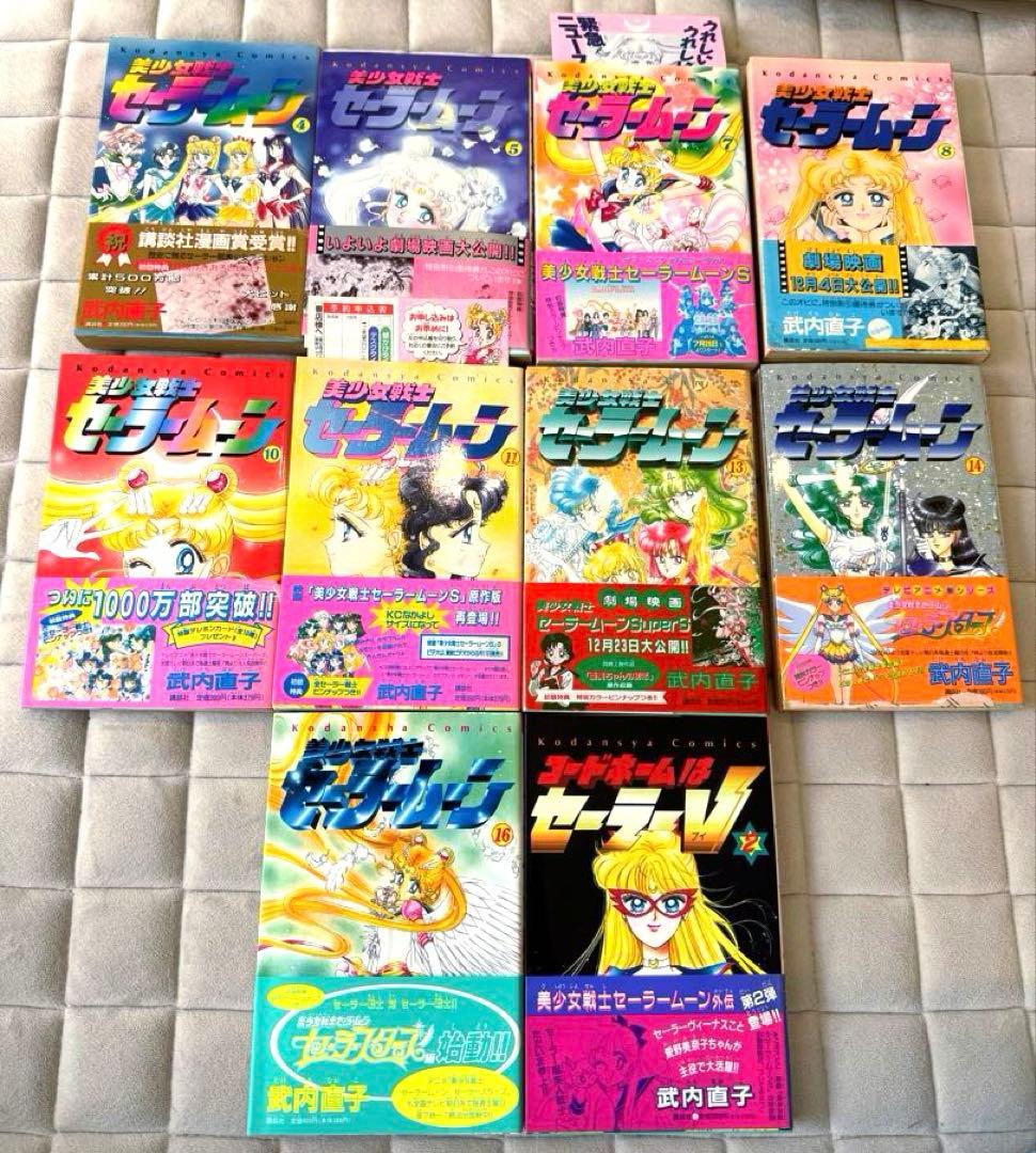 レア！帯付き♡美少女戦士セーラームーン　セーラーV 漫画　コミック　全巻　初版