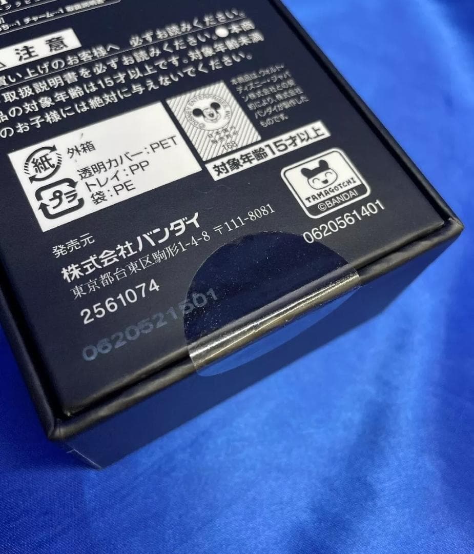 【新品未開封】たまごっち　ツイステっち　ハーツラビュル