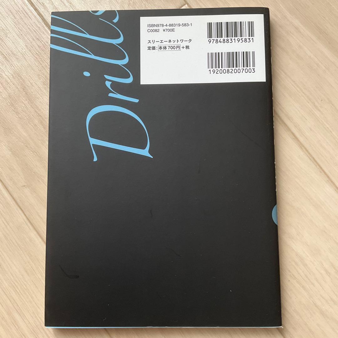 TOEIC TEST 全パートまるごとスピードマスター他4冊