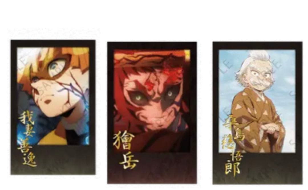 鬼滅の刃　我妻善逸&獪岳セット　アニプレックスオンラインくじ