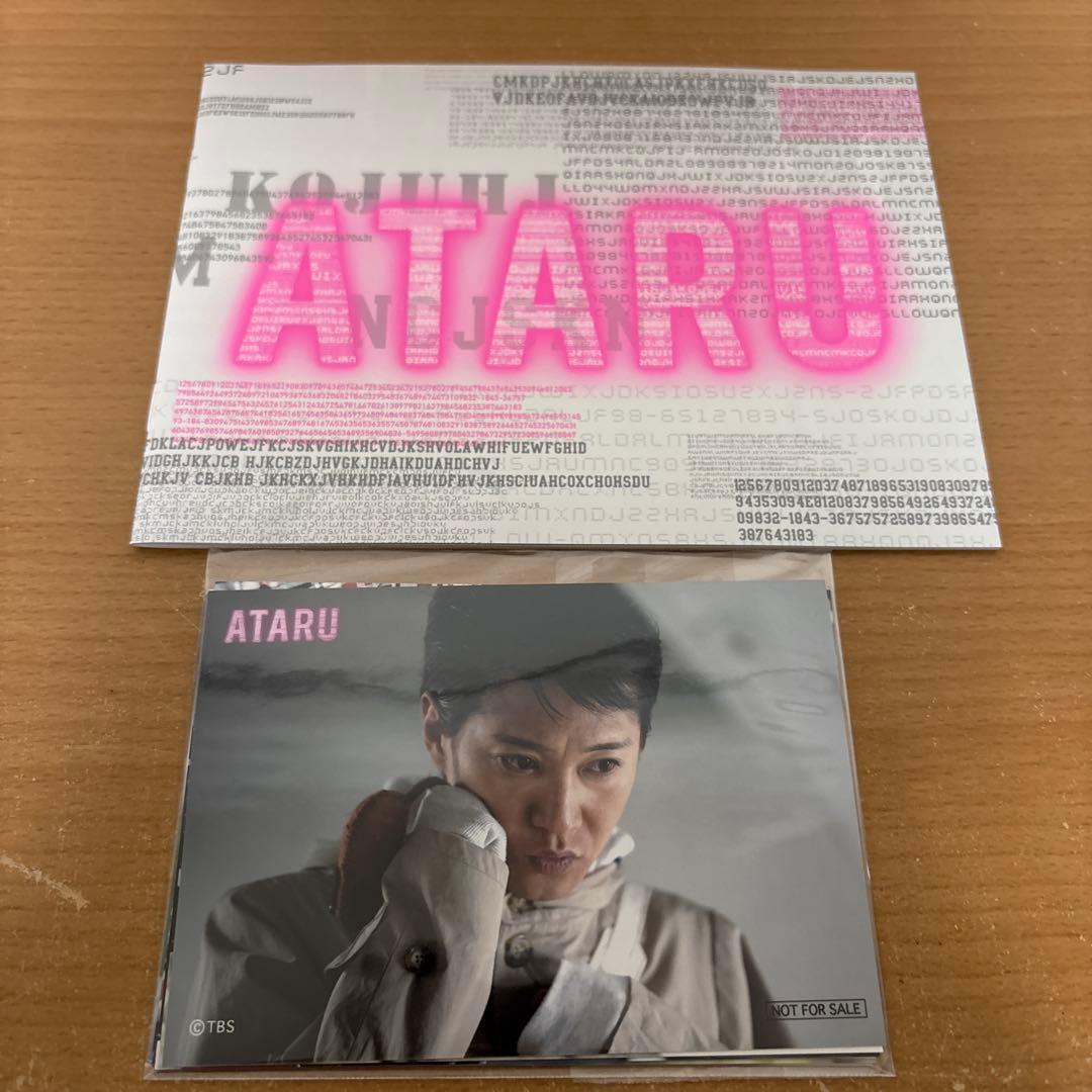 邦画・日本映画 ATARU Blu-ray BOX