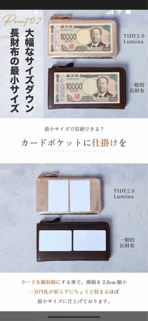 本革 TIDY2.0 Lumina 小さい長財布 ピンクゴールド　新品未使用