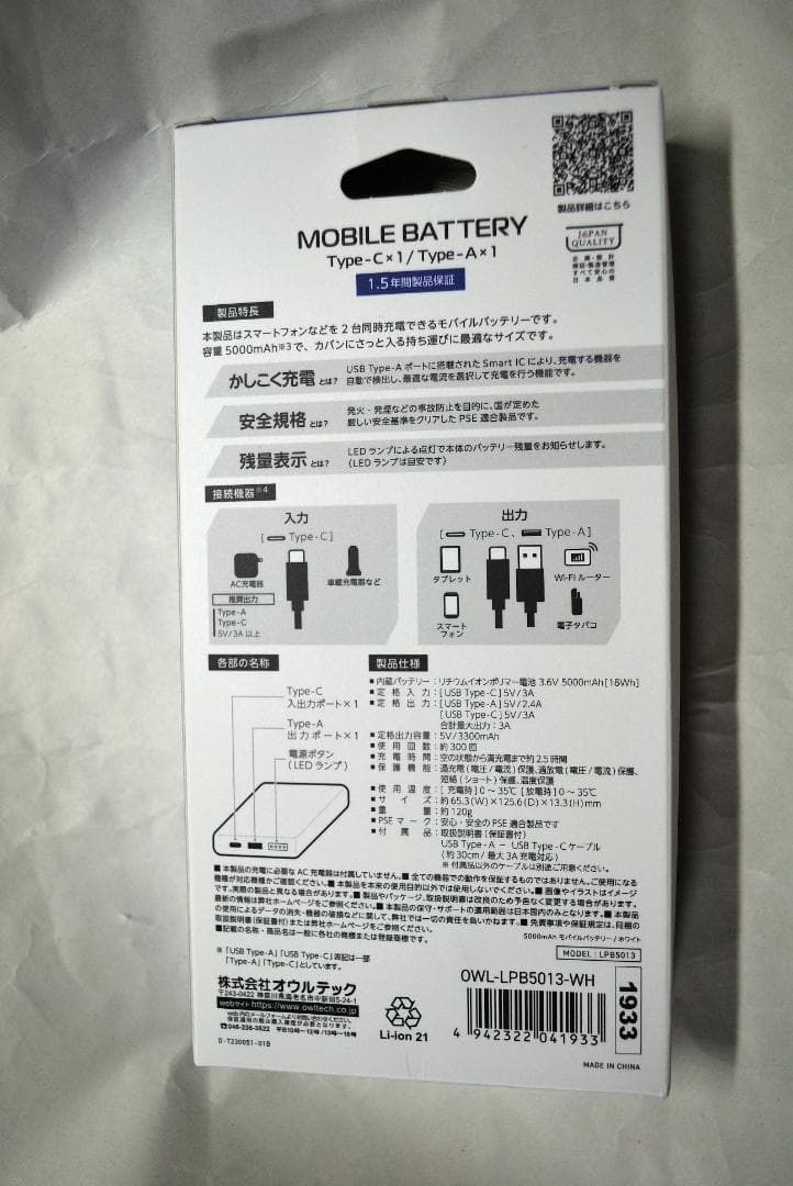 呉遠征2024　艦娘公式　限定モバイルバッテリー【雪風】mode　艦これ