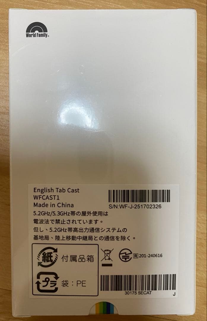 新品 DWE ミッキーマウス ホームプロジェクター /イングリッシュタブキャスト