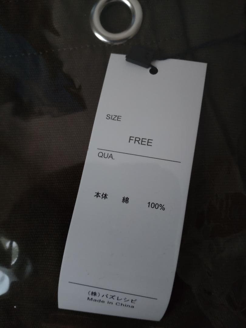 限定販売品 バズレシピ オリジナルエプロン 新品未開封