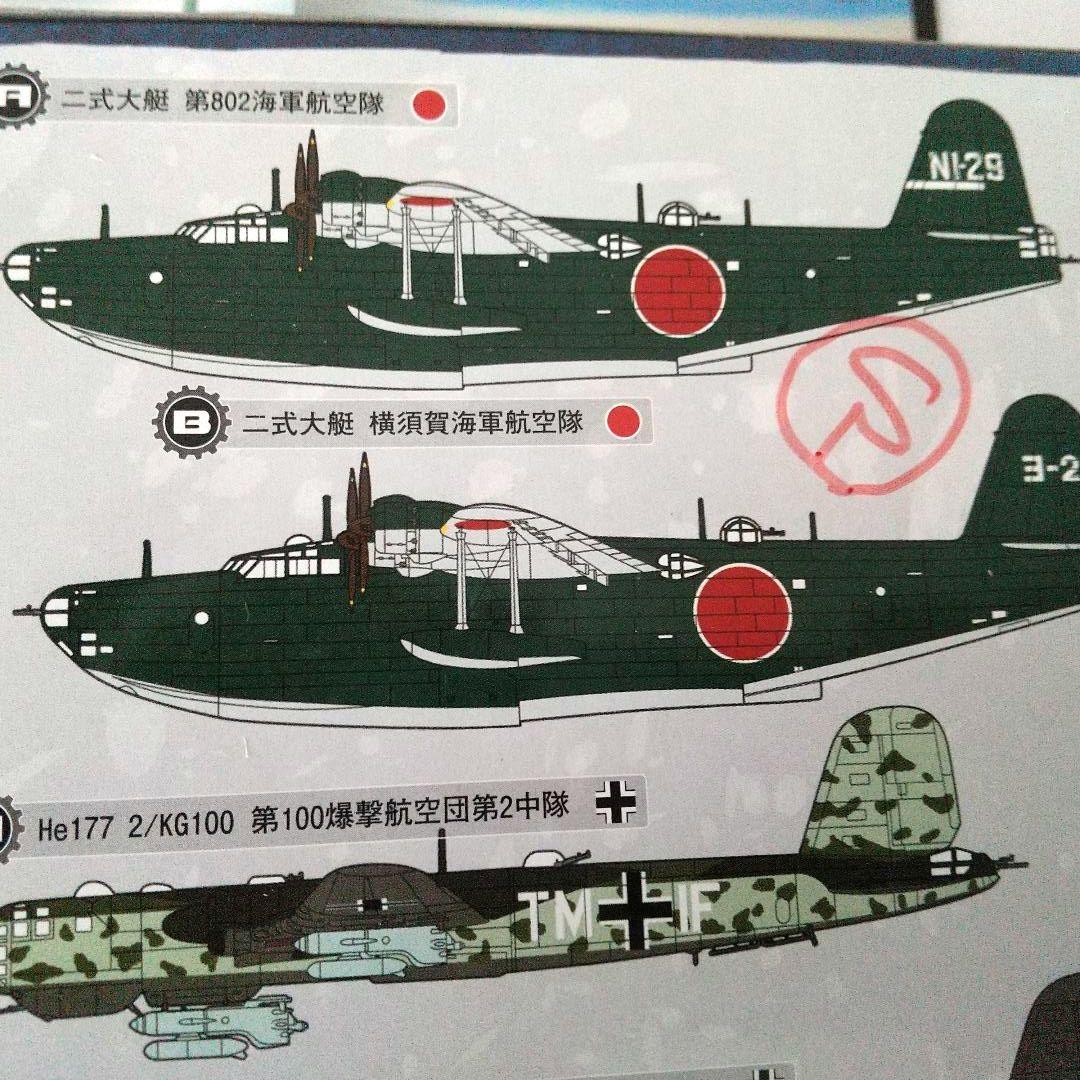 は*る様 Big Bird 4 ☆ 8点セット