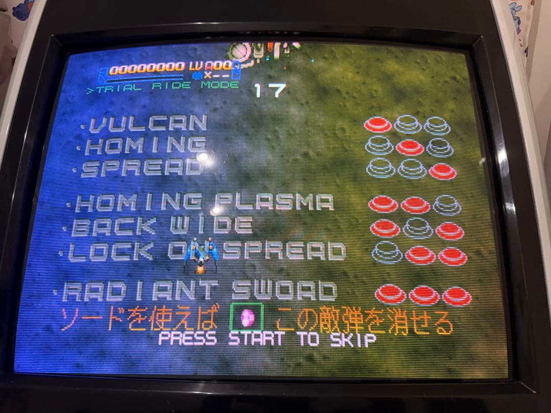 レイディアントシルバーガン ST-Vソフト