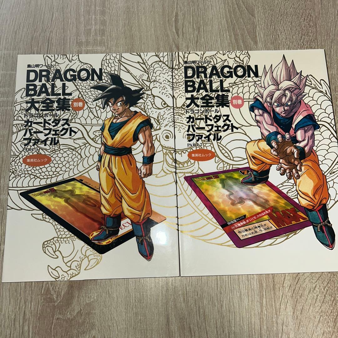 【希少】【絶版】【全巻初版】ドラゴンボール大全集7巻＋別巻2巻　カード付き