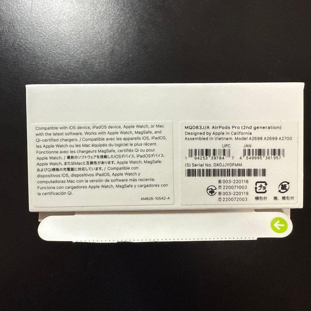 【Apple正規品】AirPods Pro 2(本体+ケース+付属品+箱付き)