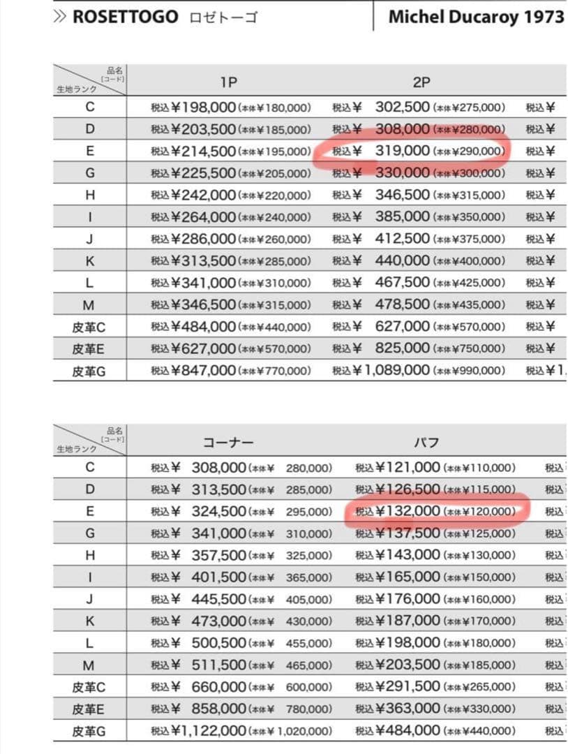 ROSET Togo リーンロゼ トーゴ 2人掛けソファ+パフ 50周年限定品