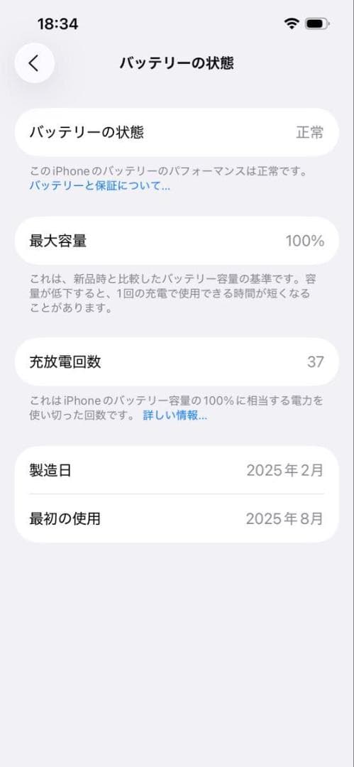 【BT100%美品】Apple iPhone 16e 128GB ブラックUS版