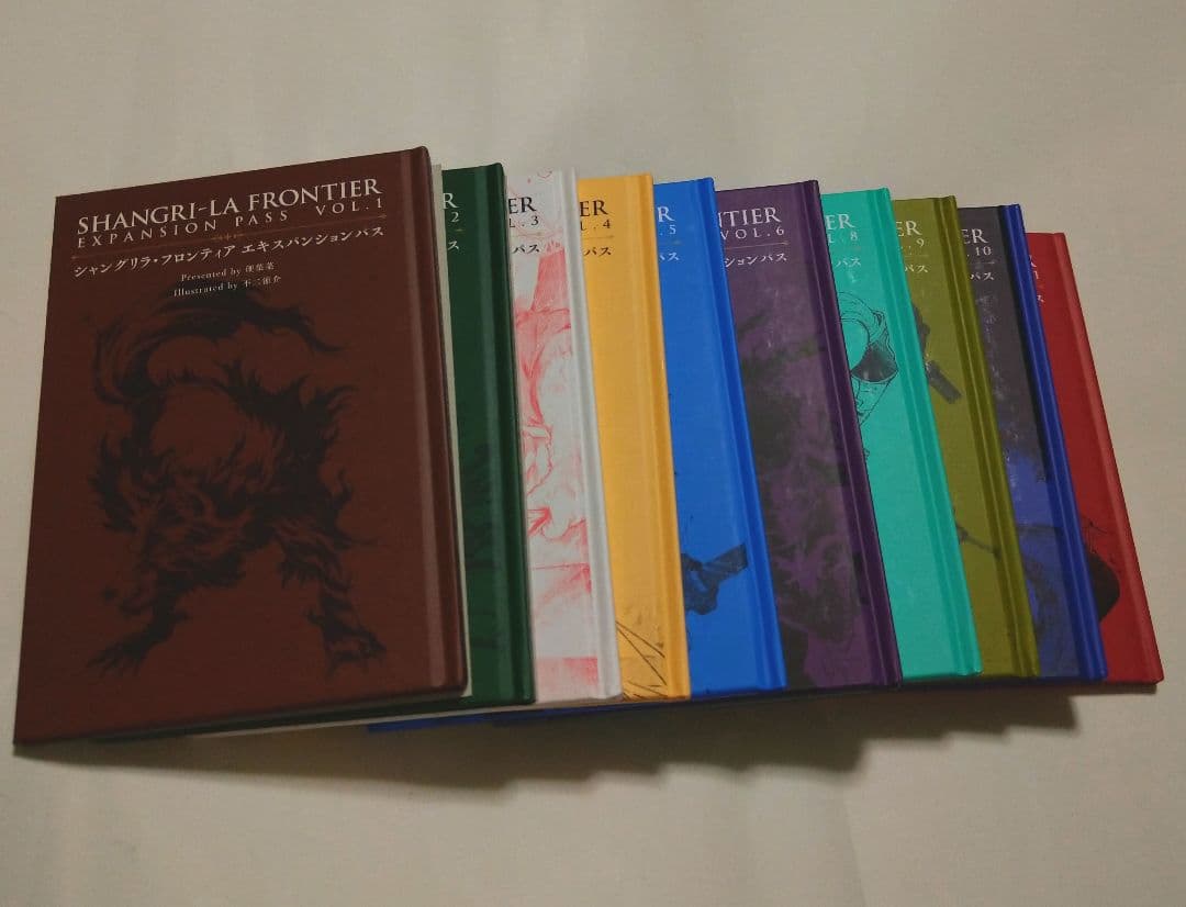 シャングリラ・フロンティア 特装版 エキスパンションパス 1巻〜11巻