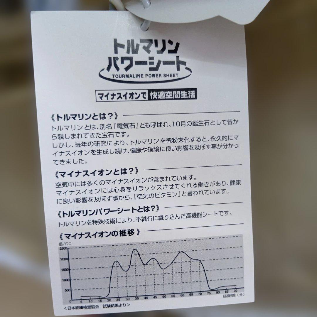 momoさん専用商品　2点セット トルマリン掛+もこもこ敷きパッド