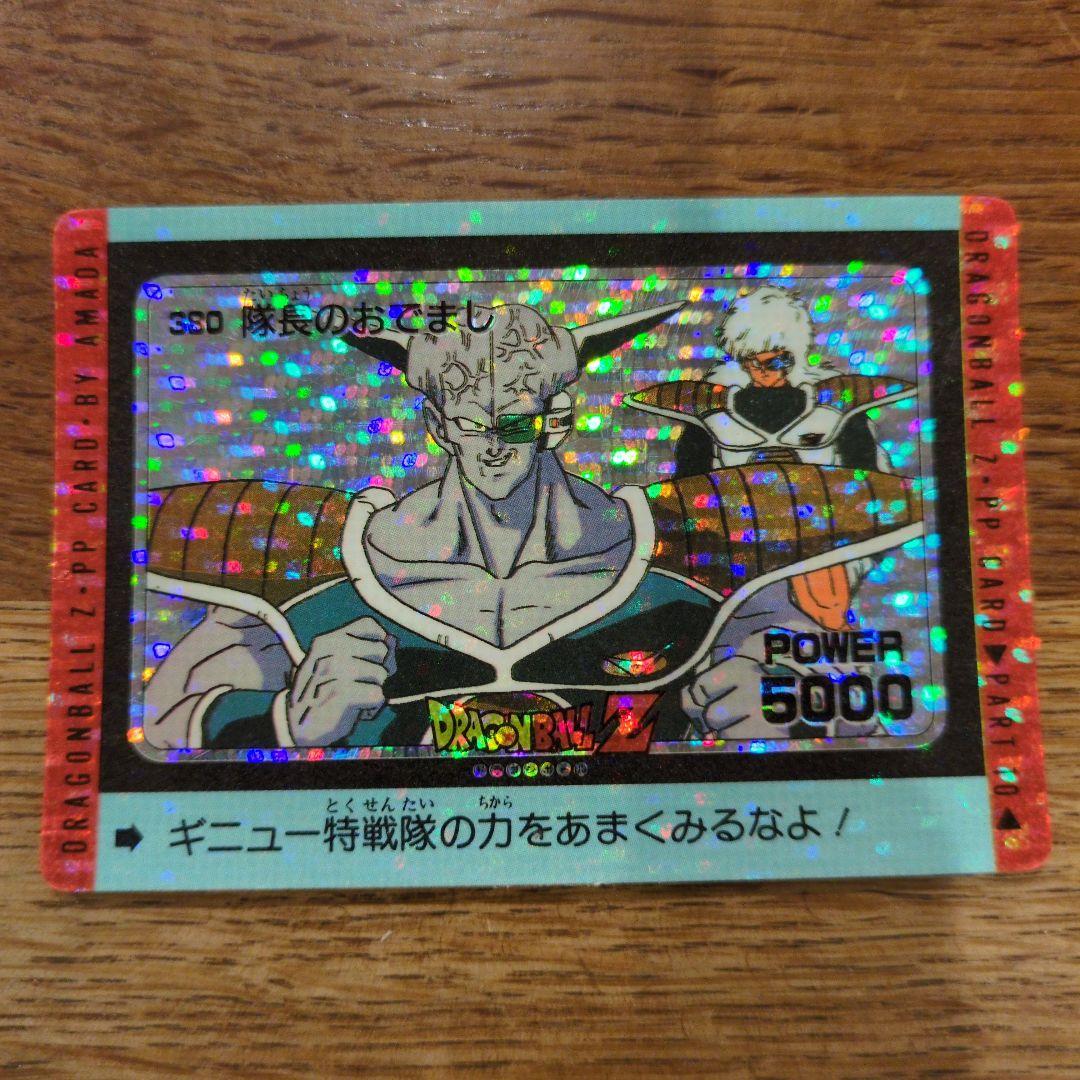 値下げ!!ドラゴンボールカードNO380〜384 プリズム5枚セット