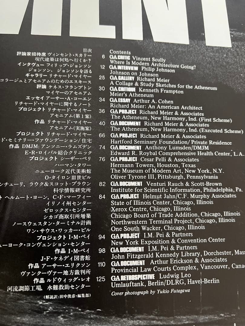 希少品GA DOCUMENT 作品1970〜80年代全27冊 別途1冊