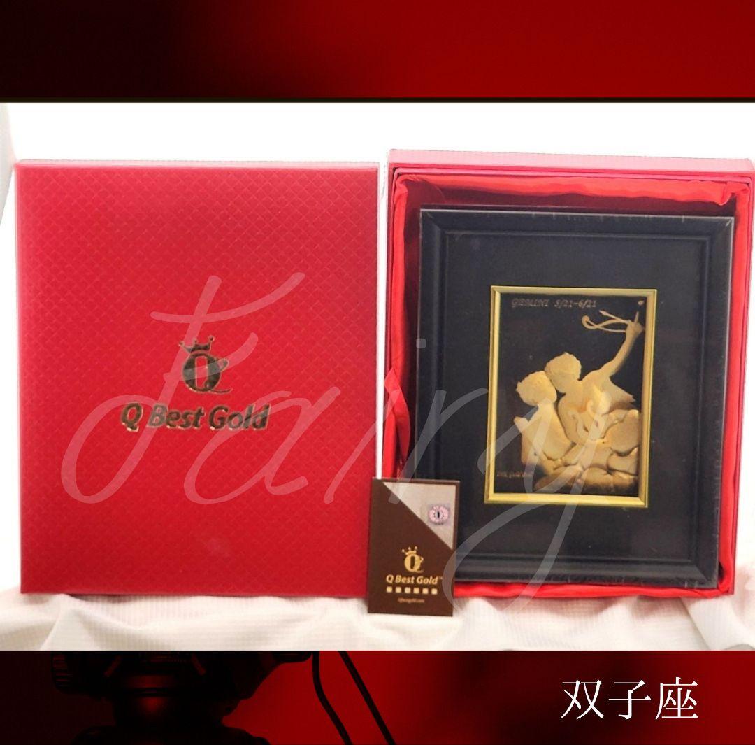 【ドバイ】 24K ゴールド フォイル　星座 双子座/Gemini