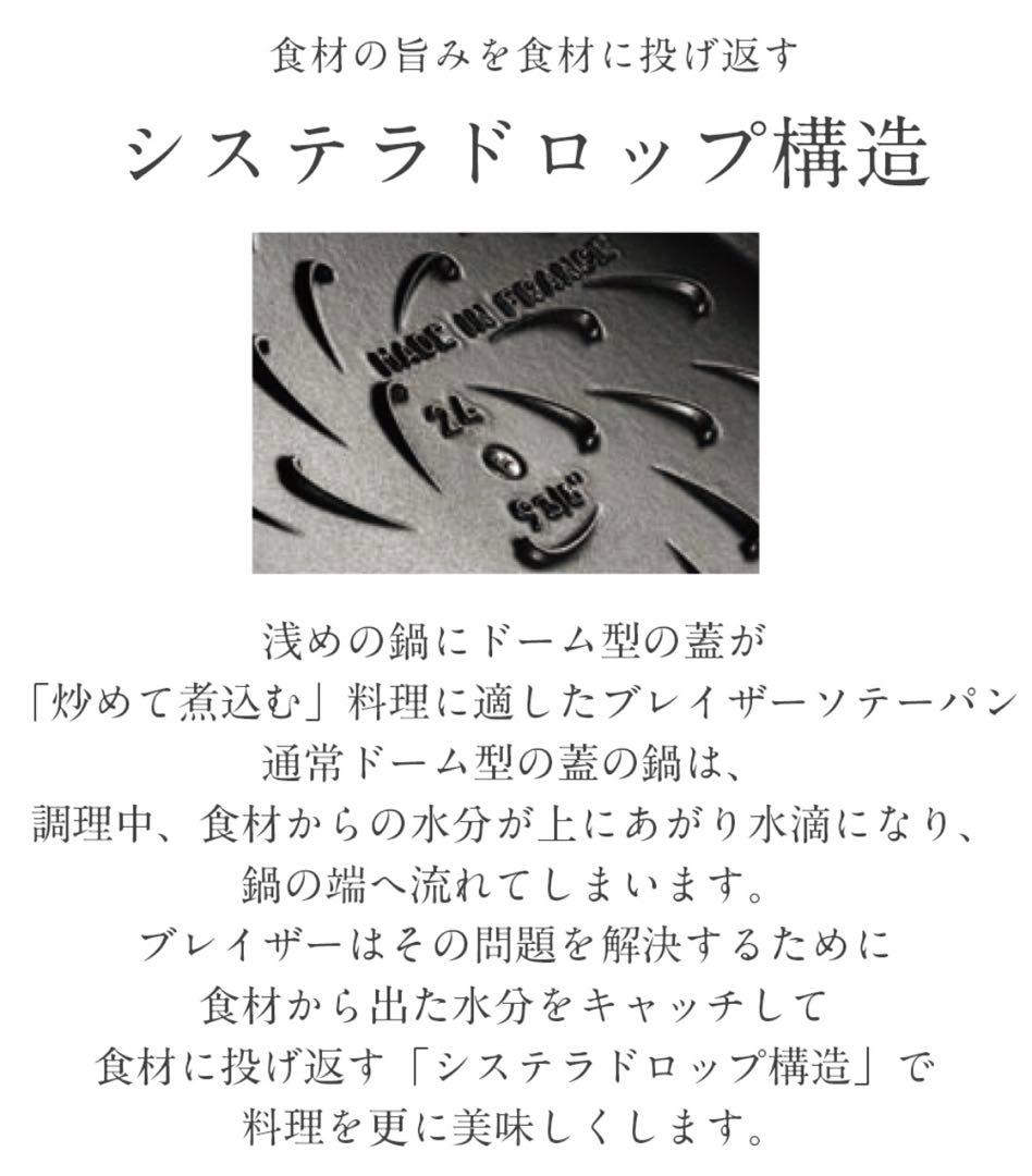 ストウブ STAUB ブレイザー ソテー パン 28cm レストラン 正規品