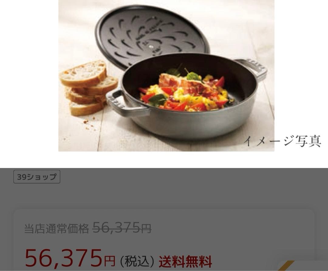 ストウブ STAUB ブレイザー ソテー パン 28cm レストラン 正規品