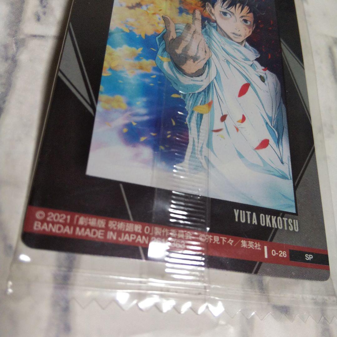 呪術廻戦 ウエハースカード 乙骨憂太 呪術廻戦0 SP エラーカード スペシャル