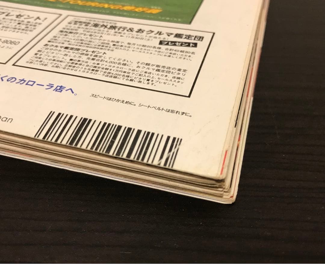 ◆希少◆weeklyぴあ1996年◆宮本浩次 『ココロに花を』インタビュー