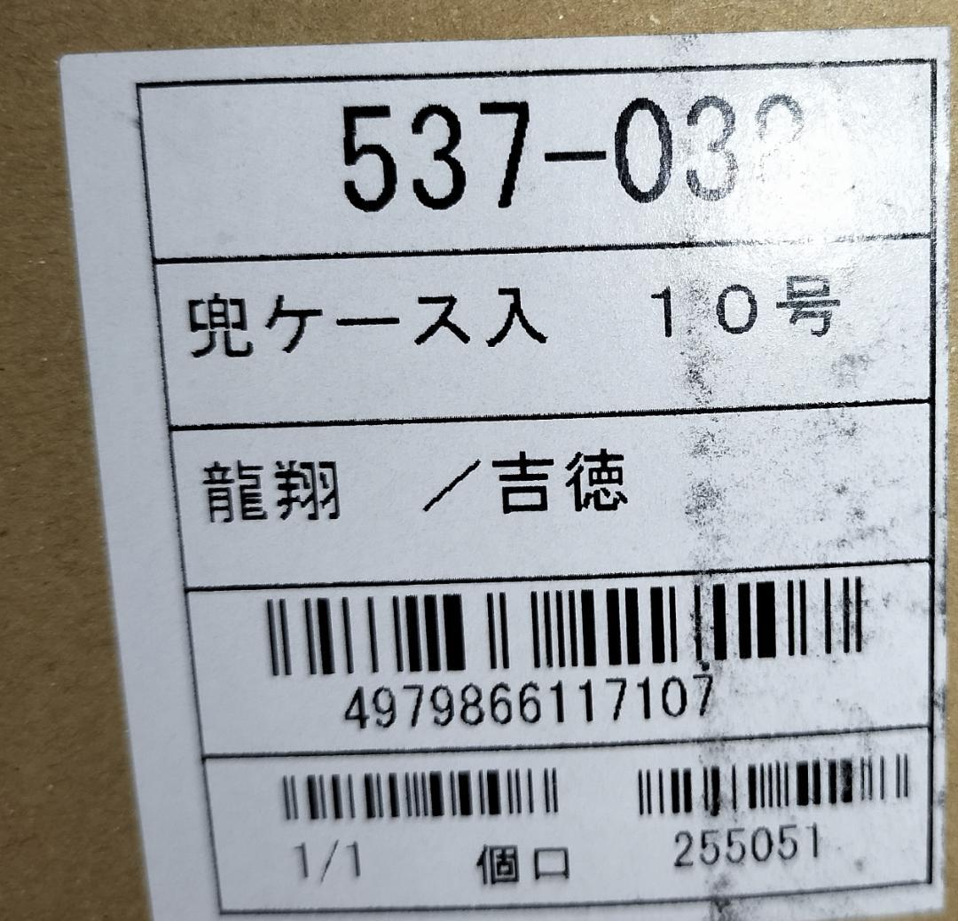 五月人形 吉徳 兜ケース飾り 兜飾り 特選伝統工芸 人形屋ホンポ