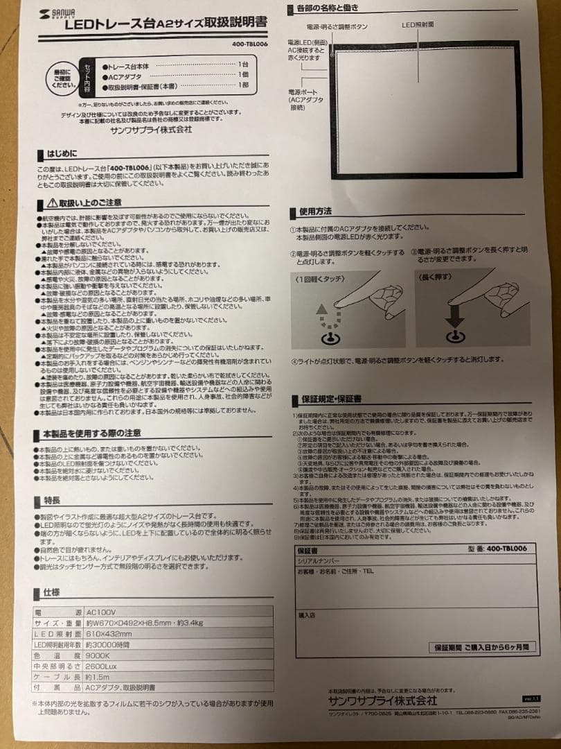 LEDトレース台A2サイズ 400-TBL006 サンワサプライ