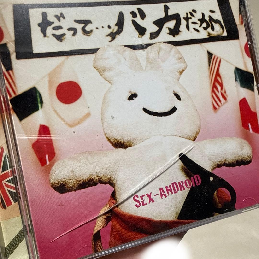SEX-ANDROID アルバム(支離滅裂など) 11枚セット セクアン