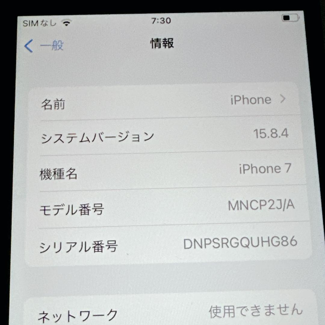 【良品】iPhone7 128GB SIMフリー MNCP2J/A 黒
