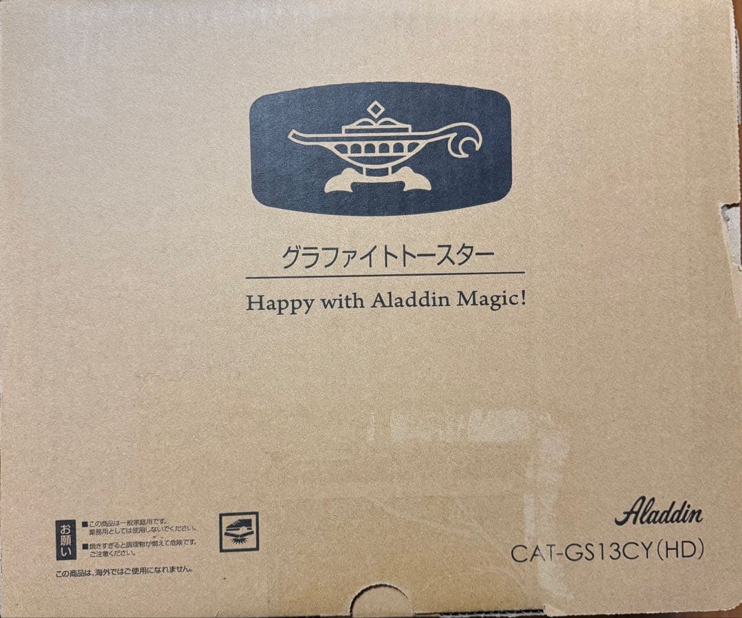 アラジン　グラファイトトースター　CAT-GS13CY(HD)　【新品】