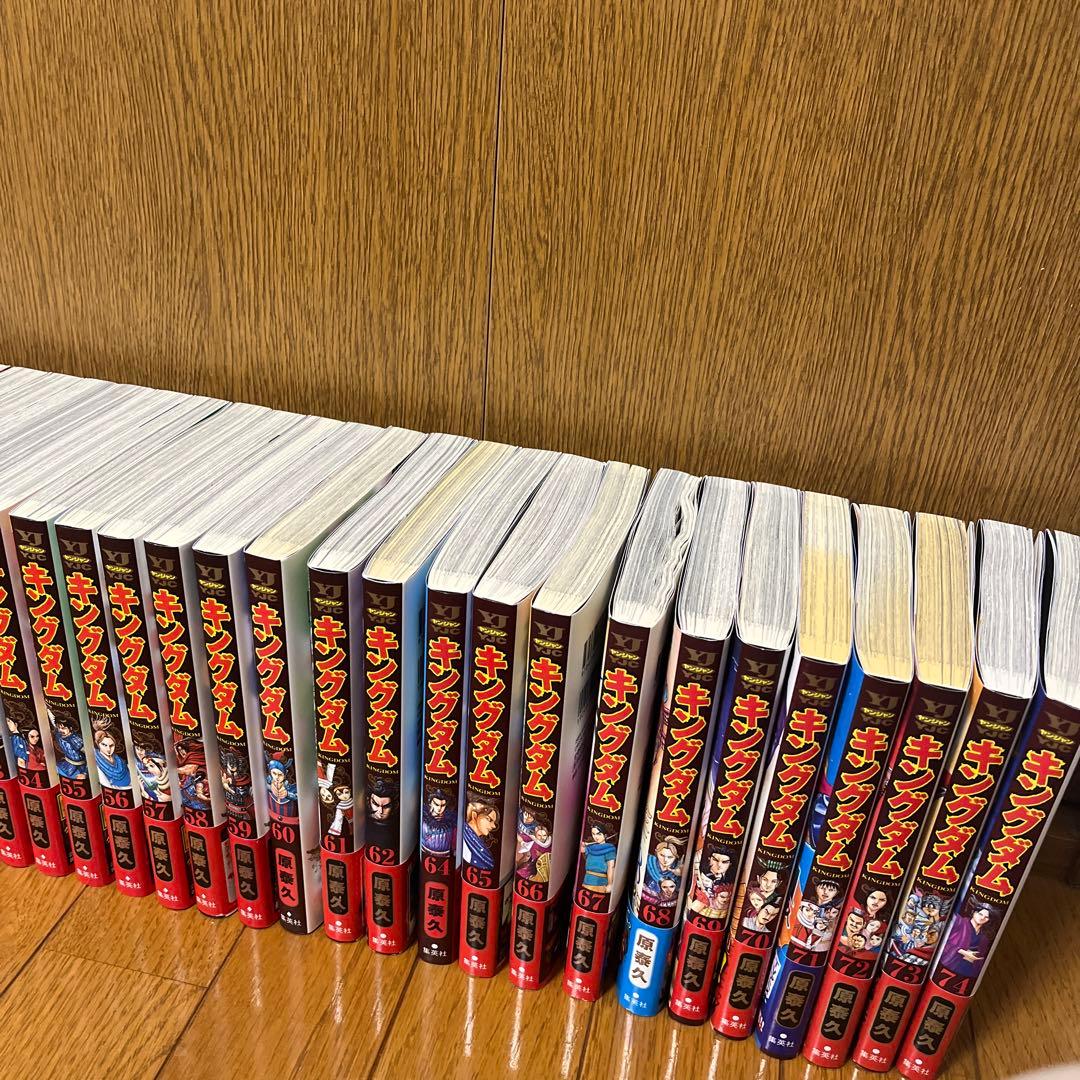 キングダム全74巻