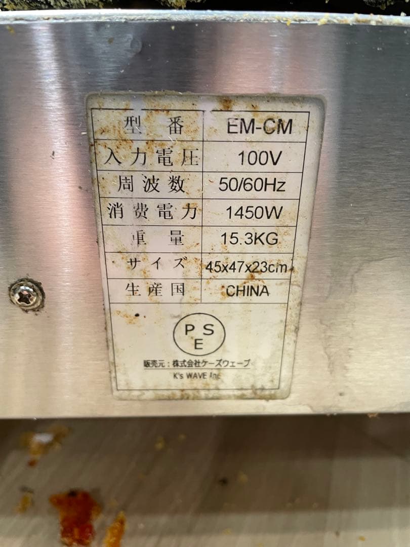 ［マサマサ］業務用クレープメーカー