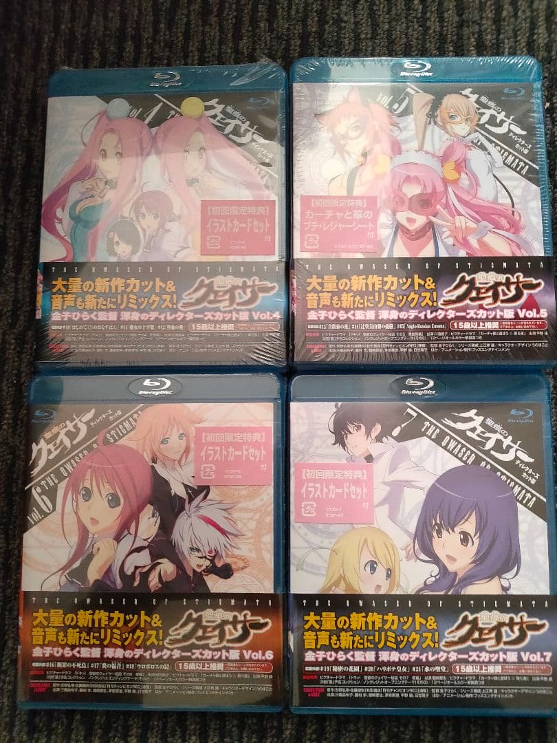 Blu-ray 聖痕のクェイサー ディレクターズカット版vol.1~8 特典有り