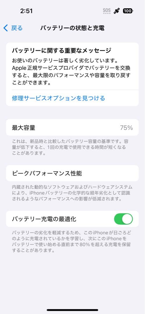 iPhone 14 Pro 128GB ディープパープル SIMフリー