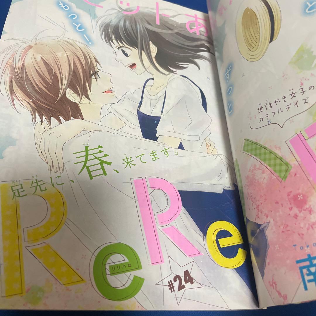 別冊マーガレット2015年3月号