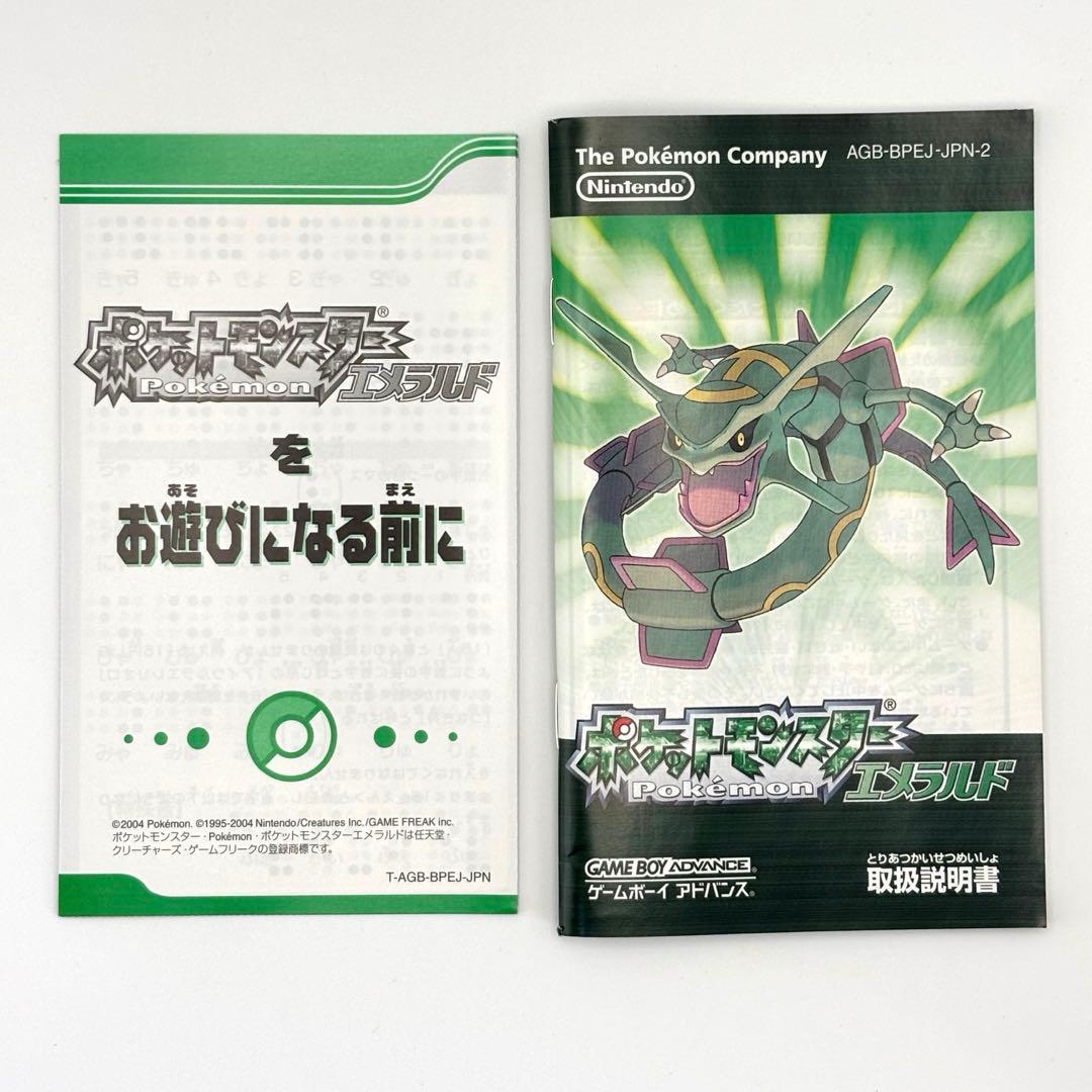 【即購入可】ポケットモンスターエメラルド 動作確認済み 時計電池切れ