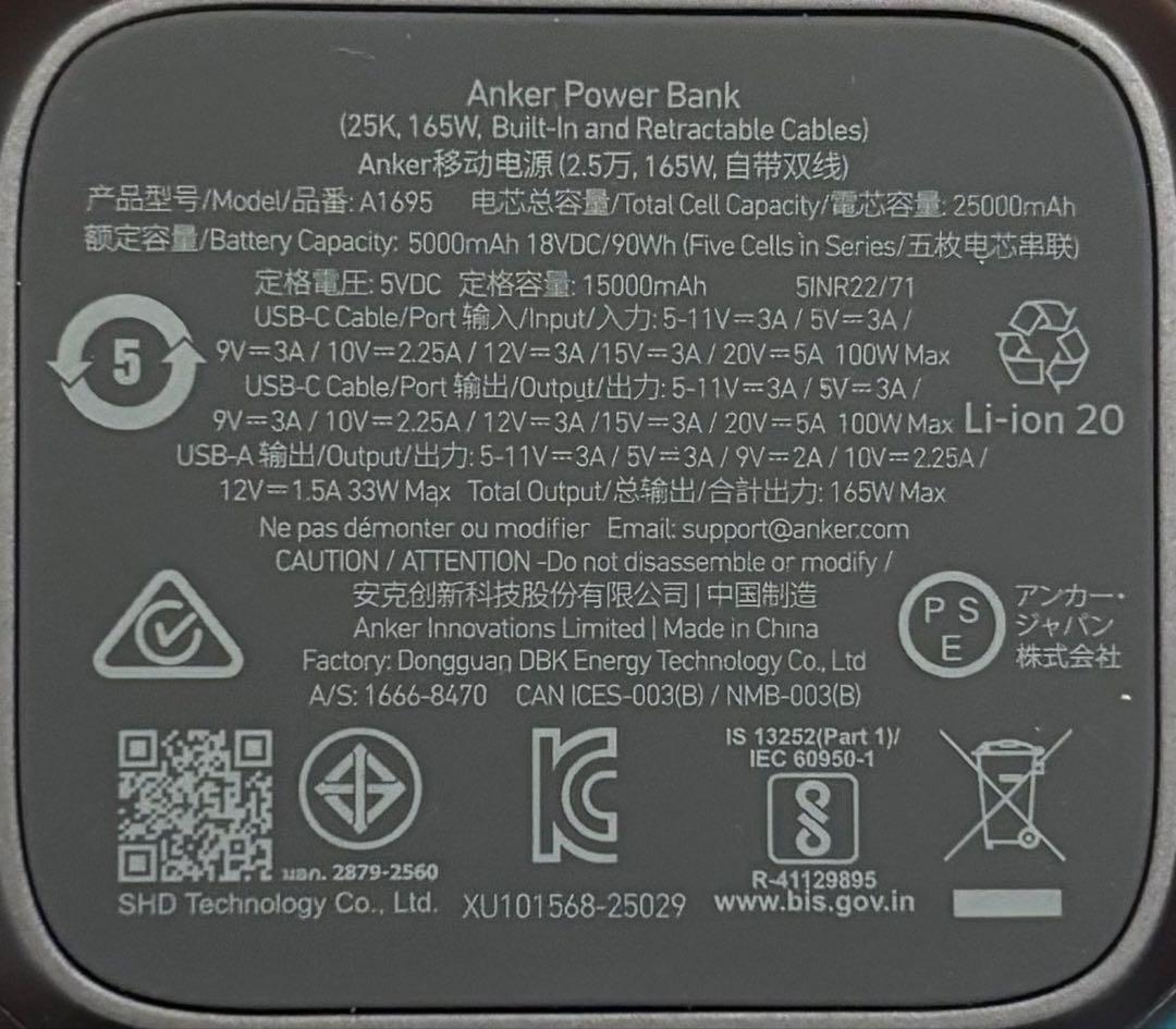 スマホアクセサリー ANKER POWER BANK 165W