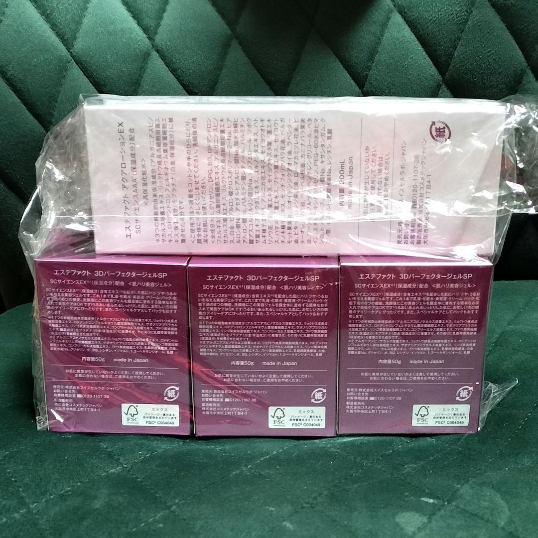 最新ver【たかの友梨】エステファクト３ＤパーフェクタージェルＳＰ・ローション