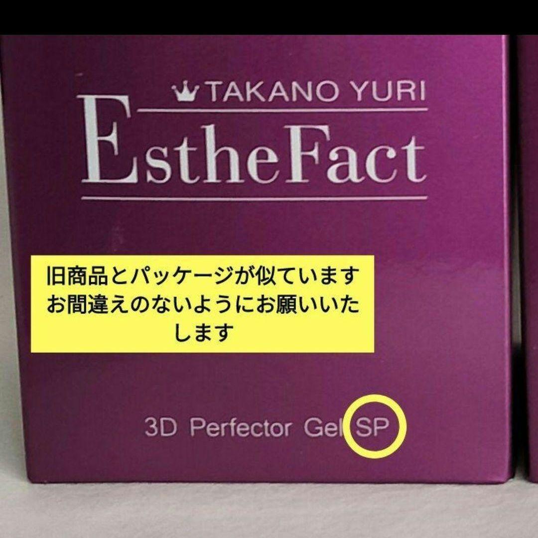 最新ver【たかの友梨】エステファクト３ＤパーフェクタージェルＳＰ・ローション