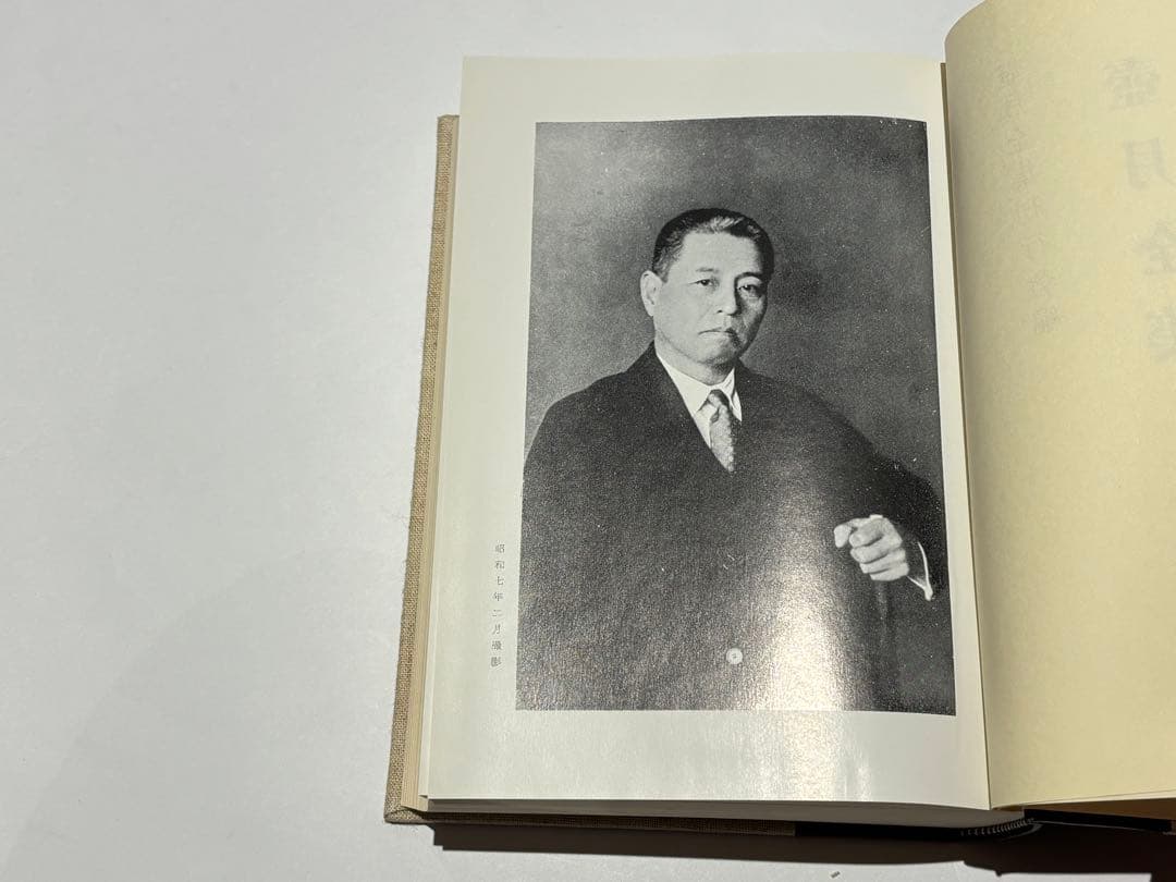 「壷月全集 上下巻」渡辺海旭著 大東出版社 昭52 揃2冊|浄土宗 知恩院 法然