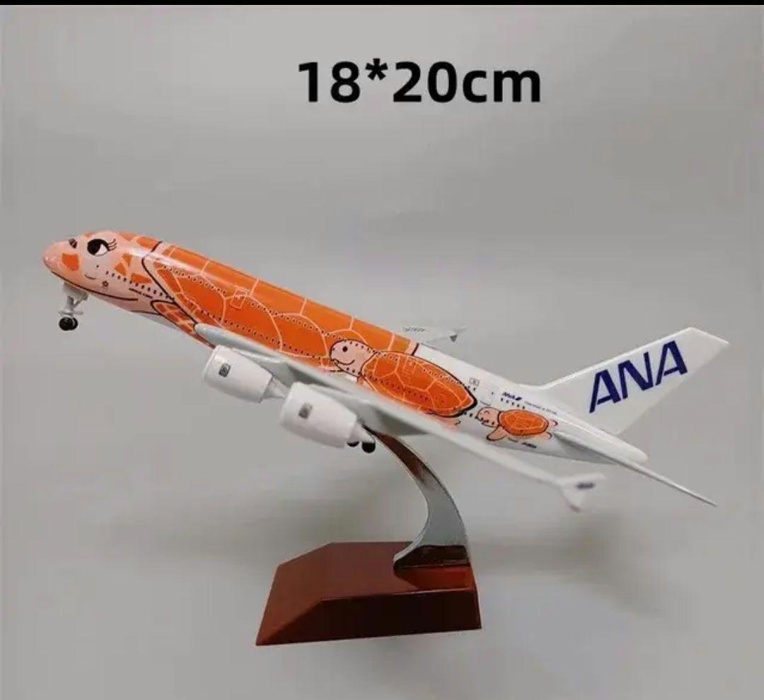 2/18着✨3機まとめフライングホヌ/AirbusA380/ANA 1/350