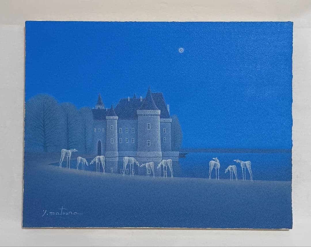 松浦敬文 「水辺の城」 美品　油彩画 F6号　馬 干支 午 縁起